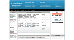 Desktop Screenshot of metallobazy.ru