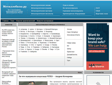 Tablet Screenshot of metallobazy.ru